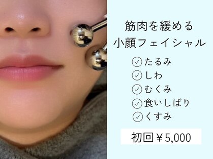 ほねつぎ一休さん 宇品店の写真