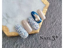 ネイルスリープラス(Nail 3+)/リアル質感！ツイードネイル