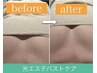 RF光エステでふっくらハリのあるバストへ　¥6000→￥5000
