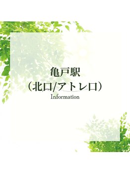 ヨサパーク カムイ 亀戸店(YOSA PARK KAMUY)/亀戸駅（北口/アトレ口）