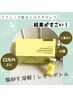 【NEW】レモンボトルで脂肪分解！二重あご/口元/フェイスライン/二の腕 1cc
