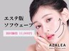 【最新】エステ版ソフウェーブ！超音波で引き上げ！LEDライト付き