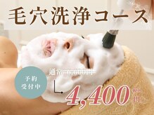ヒーリング アンド ビューティー ナナ(Healing&Beauty nana)