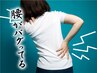 しつこい腰痛、根こそぎ退治＆ぎっくりレスキューも◎股関節の痛みも解決！