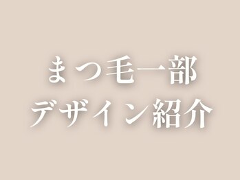 モストアイズ 所沢(most eyes)/most eyes 所沢|業界初会員制