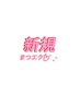 【初めての方に♪】オフ、コーティング仕上げ込エクステ(ミンク)上80本¥3850