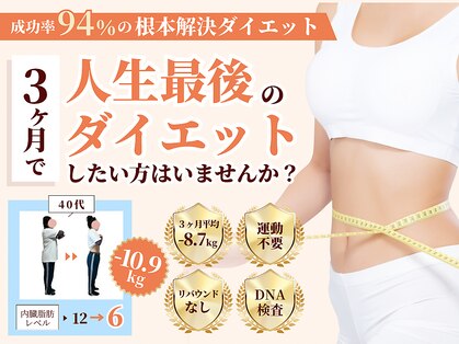 整体えびす丸 大阪本町店の写真