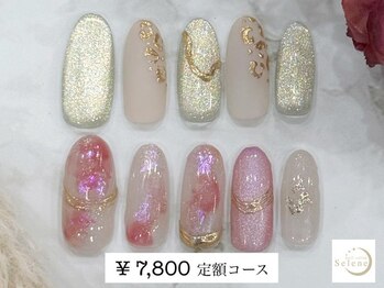 ネイルサロンセレーネ(Selene)/【¥7,800 定額アートコース】