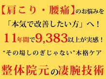 整体院 元 光の森店