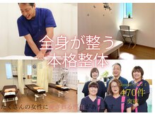 へいさか整体院