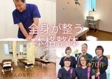 へいさか整体院