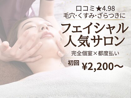 ウェルネス ステーション リンク(Wellness Station Link)の写真