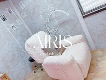 アイリス(AIRIS)