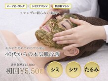 フォーティープラス(FORTY+)