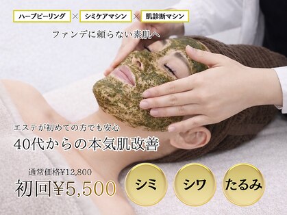 フォーティープラス(FORTY+)の写真