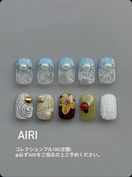 ニー(nee)/AIRIコレクションフル