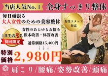 からだバランス整体 フロリス 梅田院