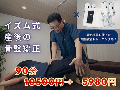 イズム まつもと店(izm)の写真