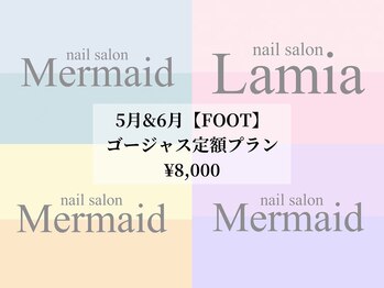 マーメイド 秦野店(Mermaid)/【FOOT】ゴージャス定額プラン