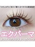 新【エクパーマ】まつげパーマ＋LEDエクステ付け放題 新規￥15500~再来￥16500~