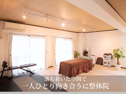 リリーフ整体(Re:leaf整体)の写真