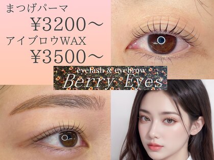 ベリーアイズ 町田店(Berry Eyes)の写真
