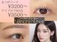 ベリーアイズ 町田店(Berry Eyes)の写真