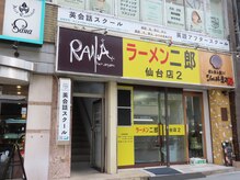 ルシール 仙台店(lucir)/《ラーメン二郎》さんの横階段を