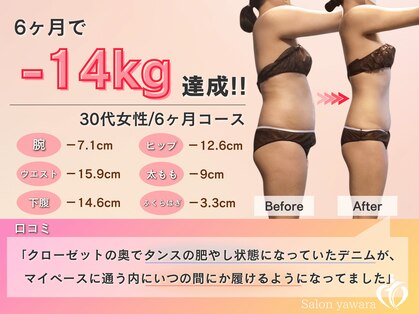 ヤワラ 長与店(yawara)の写真