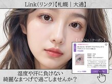ビューティーサロン リンク(Link)