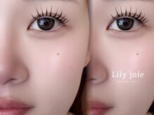 リリージョワ(Lily joie)
