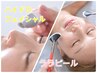 2回目限定☆ハイドロフェイシャル＆ララピールset
