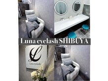 ルナアイラッシュ 渋谷店(Luna eyelash)