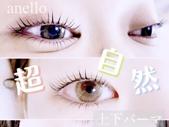 アネロ 浜松 曳馬店(anello)/やりすぎない☆上下パーマ♪
