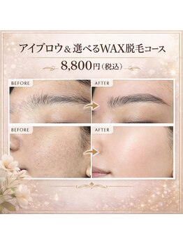 ハク(8AK)/アイブロウリフト＆WAX脱毛