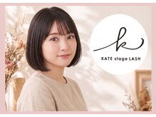 ケイトステージラッシュ 一宮店/一宮 / まつエク