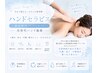 【全身70分】微弱電流×マッサージ☆次世代ハンド施術☆限定価格