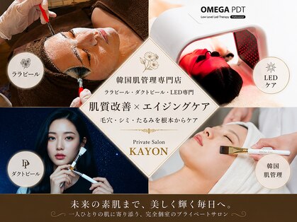カヨン 新所沢店(KAYON)の写真
