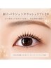 【まつ毛パーマ】新パリジェンヌラッシュリフト2.0★ぱっちりeye♪美容液込!
