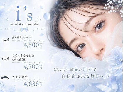アイズ(i's)の写真
