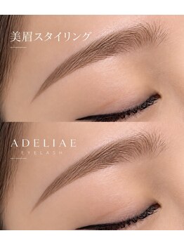 アデリーアイラッシュ(ADELIAE EYELASH)の写真/自眉を活かした垢抜け美眉へ