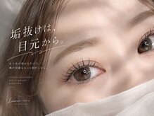 カミエユニ(Kamie-uni-)