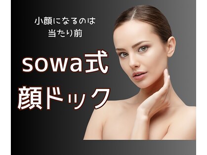 ソワ(sowa)の写真