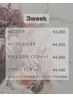 【3週間以内の再来リペアクーポン】30分付け放題　3980~4480円（毛質変更可）