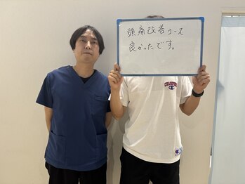 あおぞら鍼灸整骨院/お客様の声2