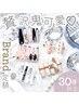 《Hand》ハイブランド定額 -90min- ／新規 ¥13500／通常 ¥15000