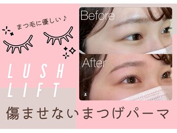 エールバイボヌール(Ere by Bonheur)/まつ毛に優しい♪ラッシュリフト