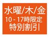 【昼割◎水～金10－17時】　小顔矯正/リンパ/タルミ　計80分《ベテラン対応》
