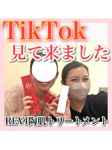 アルムダアクア 天王寺店(Aleumda AQUA)/ハーブピーリング/大阪/天王寺