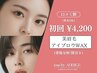 【口コミ限定・男女OK】美眉毛アイブロウWAX 骨格分析/間引き